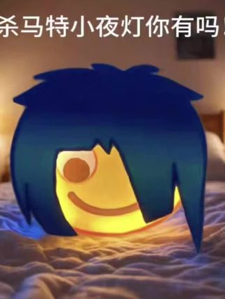 【抖音新款】杀马特表情小夜灯原创磁吸充电壁灯睡眠夜用炫酷礼物#强烈推荐 #创意制作 #好物推荐🔥 #今日分享 #灯