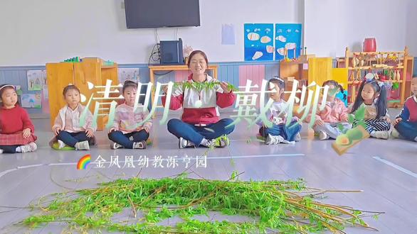 折一枝春柳,编一顶柳帽🌿清明插柳,岁岁安康把春天戴在头上,把传统记在心里#幼儿园清明节活动 #清明节戴柳帽#萌娃的春天#清明节习俗