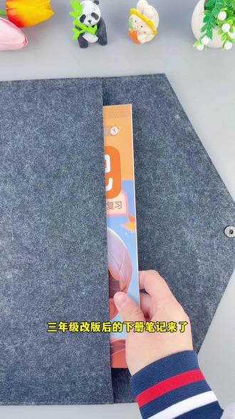 三年级改版后的下册课堂笔记来了,内容全面,价格划算#课堂笔记 #下册语文 #同步课本 #预习课本 #寒假必备