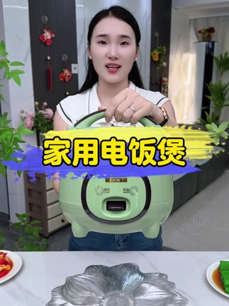 智能电饭煲,厨房煮饭小能手!多功能菜单一键操作,内胆不粘好清洗,煮饭煲汤都香糯。#厨房神器 #电饭煲 #智能家电 #煮饭必备 #家用好物
