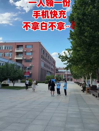 家人们!手机快充一人薅一份 不薅白不薅#充电器#快充数据线 #好物推荐🔥