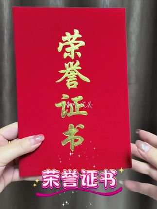 #荣誉证书内芯#荣誉证书内页#谁还没个证#荣誉证书