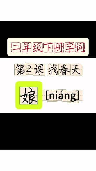 “结构优先法”,先抓整体,再纠细节,与小学语文同步练字,家长孩子一听就懂。#硬笔书法 #规范字书写 #练字 #手写 #写字是一种生活 @DOU+小助手