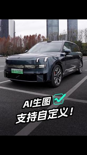 这样设置交互屏,拉爆回头率!#领克#领克900#用车知识#贯穿科技交互屏#a
