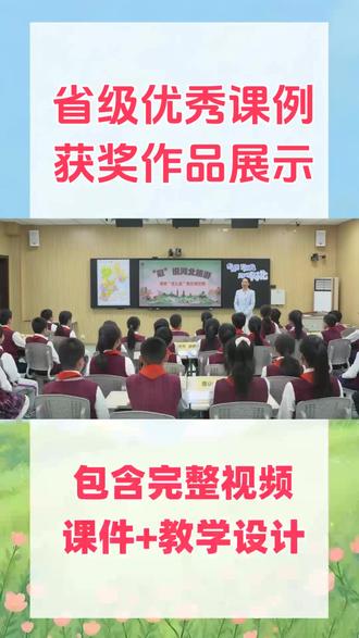 冀教版小学数学六年级《探索“这么近”的区域范围》优质课 冀教版小学数学六年级《探索“这么近”的区域范围》省级获奖优质课公开课 冀教版小学数学六年级《探索“这么近”的区域范围》省级获奖优质课公开课【视频+课件+教学设计】