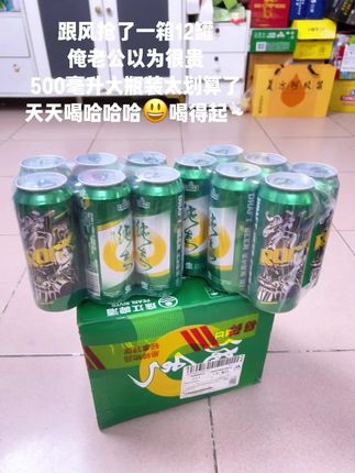 三五好友聚会还是看球赛的时候来一瓶冰镇的#珠江纯生 真的太过瘾了 #珠江啤酒 #有点上头 #超便宜超划算