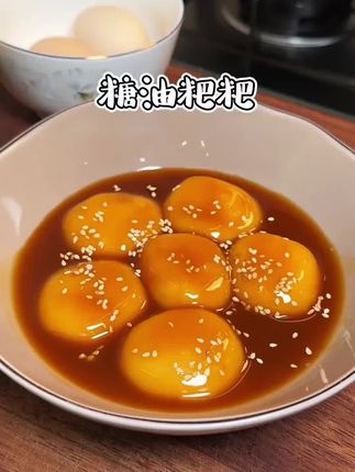 就算你不来长沙,也能吃到老长沙特色美食糖油粑粑,糯叽叽的很好吃#糖油粑粑 #美食分享 #特色美食 #长沙 @DOU+小助手 @DOU+上热门 @DOU+好生意