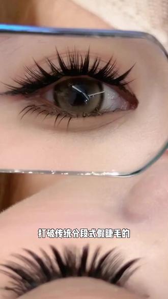 假睫毛 YOLO摇一夏小信子假睫毛轻奢嫁接感新品国风系单簇自然浓密分段式#假睫毛好物 #新品假睫毛 #假睫毛推荐 #轻奢嫁接感 #单簇自然浓密