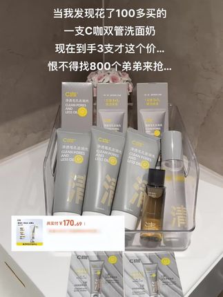 油皮宝子用这个#c咖洗面奶 一次一个不吱声,皮肤水润细腻光滑#洗面奶 #黑头 #好皮肤养出来 #洗面奶推荐
