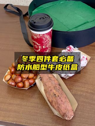 花店姐妹们做入冬四件套和水果礼盒不用再折纸盒了,这个一体成型的盒子防水防油加厚牛皮纸材质,花泥不用垫防水可以直接放进去,不知道省事高效了多少!关键50个才9.9,100个更划算#入冬四件套 #折纸盒 #纸盒 #水果礼盒 #花店