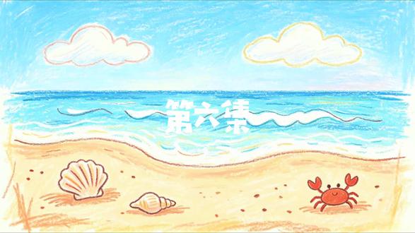 学生作业“携手净深蓝”作品 第五集来啦 #学生作业#校园#保护海洋#垃圾与污染