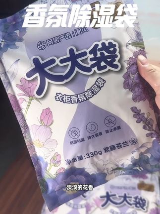南方小土豆,这个香氛除湿袋没安排的赶紧安排上#居家好物 #好物推荐🔥 #香氛除湿袋