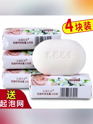 被追着问的法蔻传奇茉莉花香氛皂 #香氛皂 #法蔻传奇 洗脸洗手沐浴,滋润不拔干。#推荐#好物#视频推荐