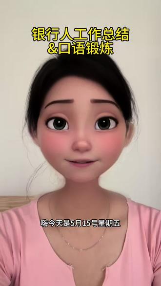 银行工作总结分享