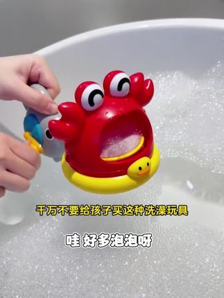 终于给娃实现了泡泡浴自由 #玩个很新的东西 #儿童玩具 #戏水玩具
