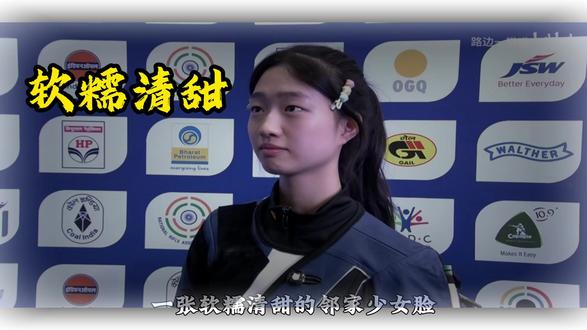 三分钟带你了解世界杯大满贯天才少女黄玉婷~ #黄玉婷 #射击 #真是生活分享计划 #青年创作者成长计划 #上热门 @DOU+上热门🔥🔥🔥🔥🔥🔥