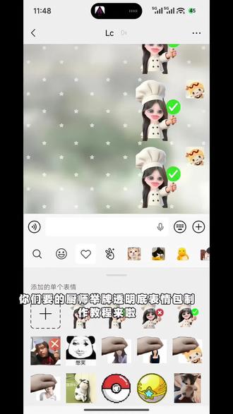 yesno举牌表情包透明底保姆级制作设置教程来啦~快去给自己做一个吧!#对错牌 #醒门永存 #醒图焚决的神 #人类对醒图的开发不足百分之一 #对错牌表情包 yesno举牌表情包制作 对错牌特效 叉号举牌表情包底图 厨师帽表情包制作透明 厨师帽举牌 厨师帽透明底 小厨师p图透明 小厨师p图素材 厨师帽表情包制作特效 小厨师p图教程 厨师帽表情包制作豆包指令 厨师帽表情包制作怎么弄成透明