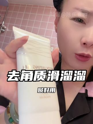 一周一次,跟剥壳的鸡蛋一样#角质护理 #护肤好物 #自用好物分享 #亲测好用