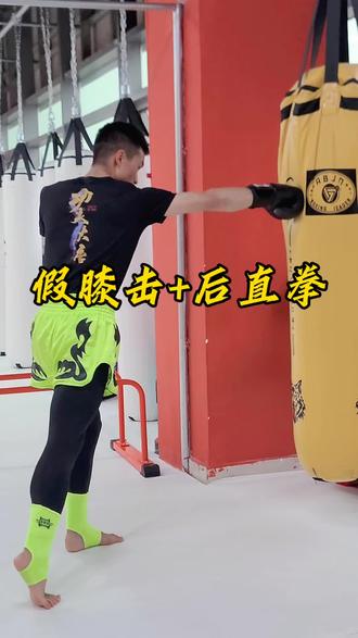 假膝击+后直拳。#格斗 #搏击#拳击