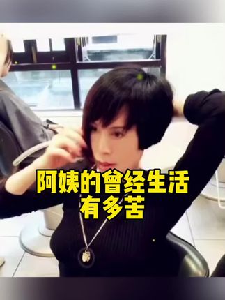 阿姨曾经的生活有多苦!#黛莱皙 #猫七七 #骨胶原面膜