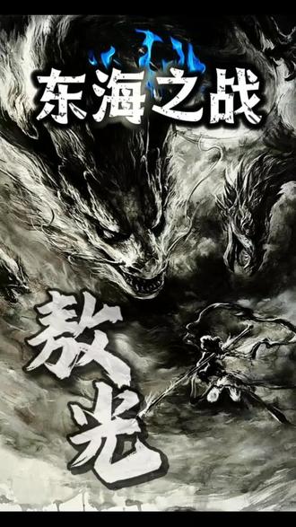 一个仁君,永远不会放弃他的子民。#哪吒2 #敖光 #国漫 #手绘