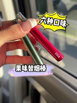 飞机高铁随便抽 而且击喉感过肺感强烈又真实!#果味 #烟民看过来