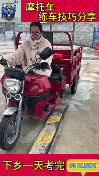 三轮车科二单边桥技巧分享#武鸣 #广新考场 #摩托车下乡考试