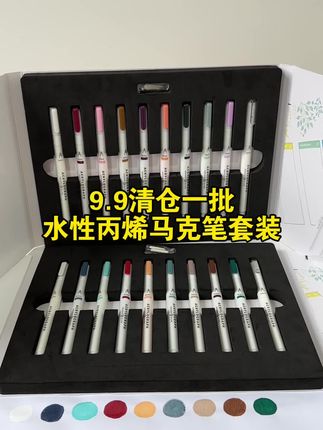 清仓一批马克笔套装,水性丙烯墨水,不挑画布不容易褪色 #马克笔 #涂鸦笔 #丙烯马克笔 #画画
