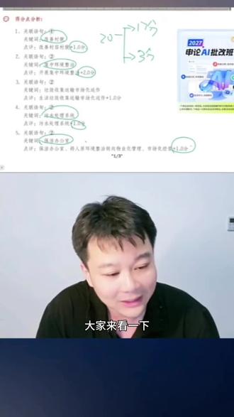 袁东27申论全家桶,方法实战+大作文专项+AI批改#公考上岸#公务员考试#袁东申论#申论大作文#27国考