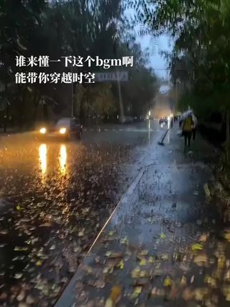我可以错过任何人 但我 真的不想 错过你#歌曲风吹叶凋落