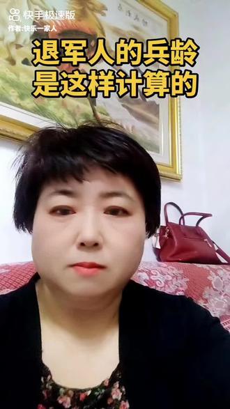 退役军人的军龄是这样计算的