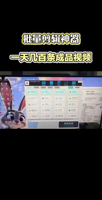 ai自动剪辑智能剪辑,每天可以自动制作几百条视频,提高剪辑效率,ai一键成片 ai自动写文案,批量混剪神器 #混剪 #自动剪辑 #批量裂变 #批量剪辑视频软件 #电商