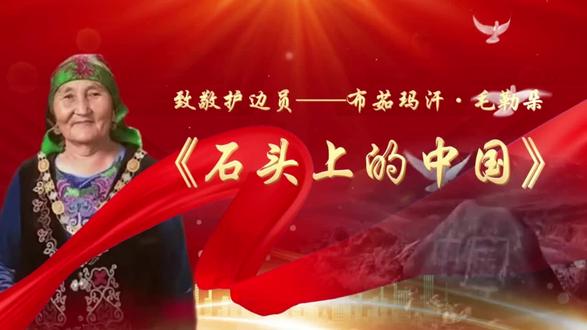 石头上的故事 背景视频 《石头上的中国》高清横屏背景视频~
✅ 无字幕、无水印,带音乐
✅ 有文稿,原长3.39秒(时长可按需增减)
✅ 支持投屏,适合做朗诵视频展示
✅ 可代剪辑合成诵读者入背景,也能定制
#少儿演讲 #少儿演讲背景 #讲好中国故事 #五星红旗🇨🇳 #红色主题背景视频素材