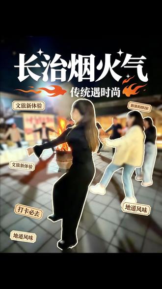 当代人养生,一半靠自律,一半靠庭院火锅✨
逃离城市喧嚣,在小院里解锁慢生活;
温补汤底+新鲜好食材,边吃边调理。
我们备好了院子与锅,只等你来赴这场养生之约~#本地人间烟火气 #长治