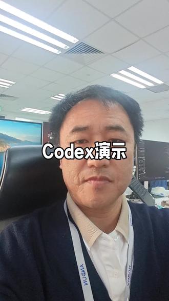 #人工智能 #AI #Codex #小龙虾