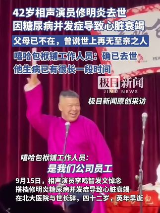 家里备起来,希望你们永远用不上。带孩子无小事。#海姆立克急救法 #急救 42岁相声演员修明炎去世,父母已不在,搭档发文悼念(原创采访)#相声演员修明炎去世#“嘎子哥”穿警服带货被拘7日#当事人回应捡2267.83克巨型金条
