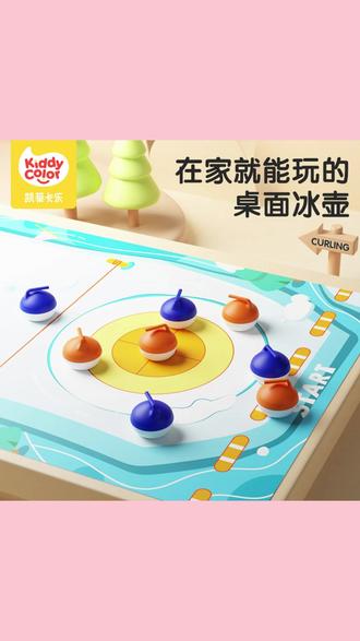 大人小孩都超爱的一款桌面 #冰壶玩具 ,轻松创造欢乐的家庭亲子氛围,一玩就停不下来 #儿童桌游 #亲子互动