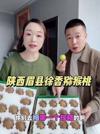 回购率特别高,因为品质好现摘现发~爆甜多汁满满的vc、#软糯香甜 #优质农产品 #徐香猕猴桃