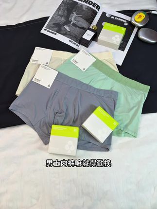 男生内裤嘛,还是要穿好一点的,换季不知道选啥,有棵树家天枢面料内裤,值得一试!#有棵树#男士内裤#在抖音入手的好东西 #内裤