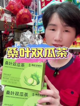 桑叶双瓜茶主打一个:天然养生茶:清爽回甘口感好,吨吨炫也不怕有负担,#桑叶双瓜茶 #养生茶 #健康好喝