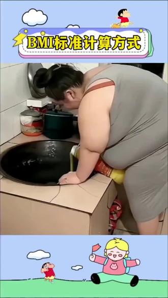 BMI标准体重计算器#女生必看 #冷知识 #体重计算器测试 #bmi指数测试 #体重指数计算公式