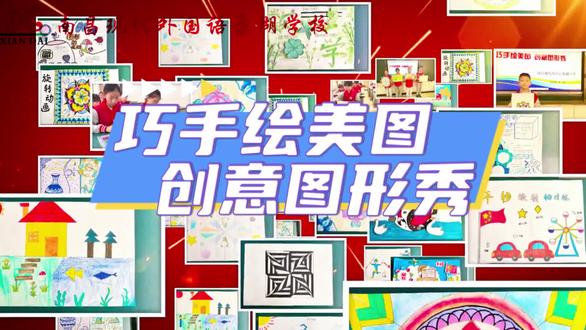 巧手绘美图 创意图形秀#数学图形 #创意画
