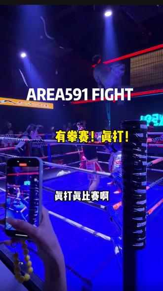 福州居然有搏击主题酒吧!有拳赛真打! #休闲娱乐好去处 #格斗