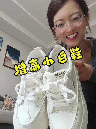 这几天穿这个鞋出去,她们都说我的腿好长#增高小白鞋#百搭款