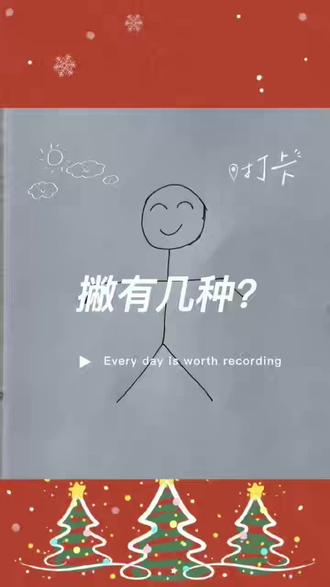 用一个小火柴人讲撇的形态,快来跟练打卡吧#练字技巧 #练字方法