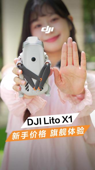 新手入门!旗舰体验!就选大疆新品无人机LITO X1! #大疆无人机#大疆新品无人机#大疆litox1#航拍无人机