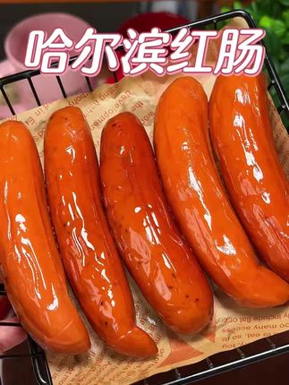 终于等来了这个巨好吃的#哈尔滨红肠 来活动了,一口下去全是肉,好吃解馋还没啥负担#肉肠 #太好吃了 #解馋