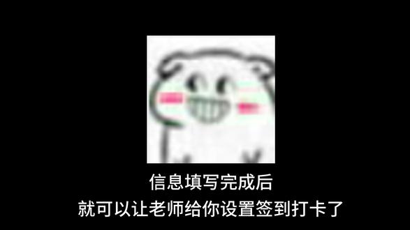 为什么校友邦工学云打不上卡#异地打卡 #异地签到打卡