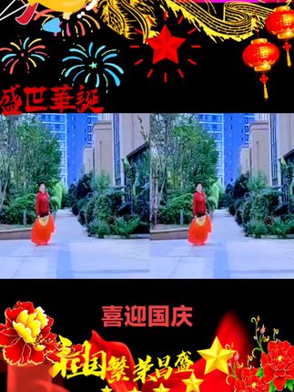 朋友们大家晚上好!红歌红舞!迎国庆!㊗️我们的祖国繁荣昌盛,!国泰民安!