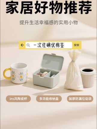 孩子总是磕磕碰碰的这种#一次性碘伏棉签 真的太方便了都是独立包装出门带着也很方便#宝妈推荐 #碘伏棉签棒#好物推荐🔥 #每日推荐